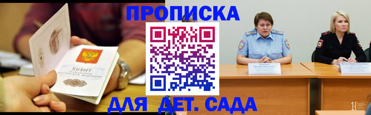 временная регистрация для школы в Таганроге