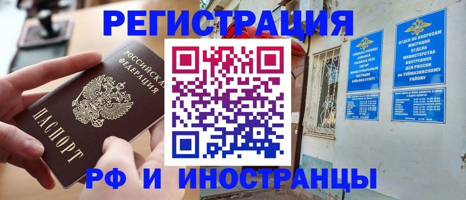 прописка регистрация в Таганроге