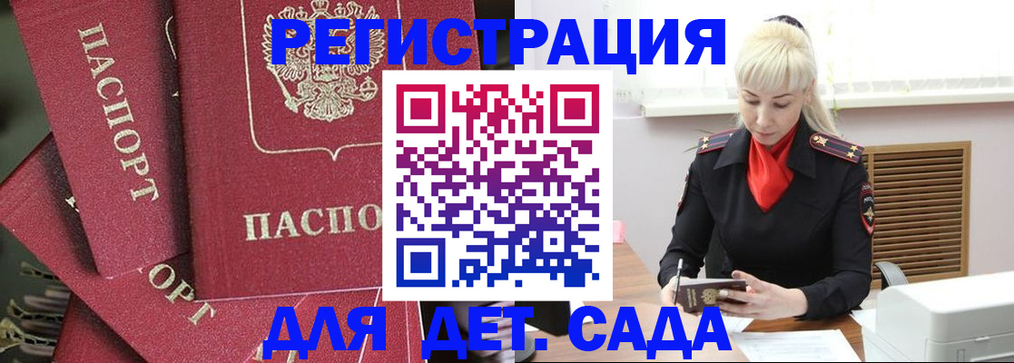 прописка в квартире в Таганроге