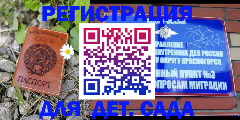 прописка для работы в Таганроге